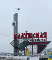 Тура выходного дня в городе Калуга Тура выходного дня в городе Калуга.