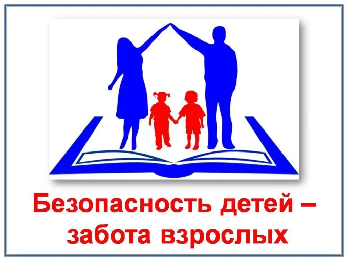 Безопасность дошкольников Безопасность дошкольников.
